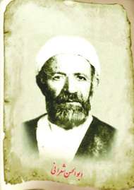 علامه شعرانی